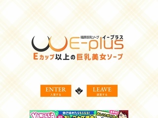 E-plus(イープラス)