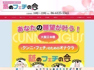 舐めフェチの会