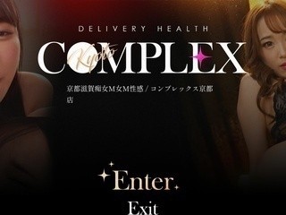 コンプレックス京都店