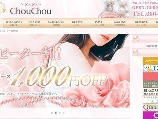 ChouChou～シュシュ～