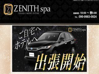 ZENITH spa（ゼニススパ）