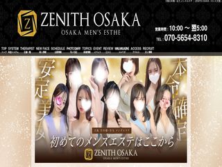 ZENITH OSAKA（ゼニス大阪）