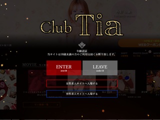 Club Tia