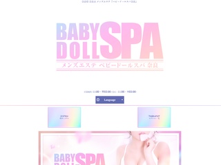 ベビードールスパ奈良