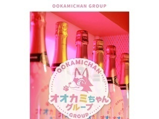 オオカミちゃんグループ