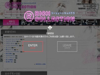 RICH COLLECTION（リッチコレクション）