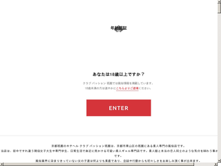 クラブパッション祇園