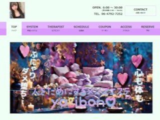 人をだめにするメンズエステ　Yogibon♡