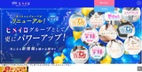 【グループ総合営業サイト】