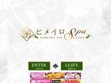 ヒメイロSPA