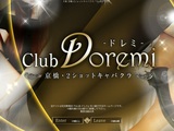 CLUBドレミ