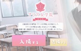 アリス女学院谷九校