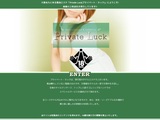 Private Luck-プライベートラック-
