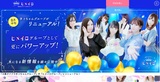 【グループ営業総合サイト】