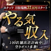 京都痴女性感フェチ倶楽部