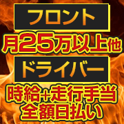 ドMな奥様大阪本店