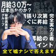 谷町人妻ゴールデン倶楽部