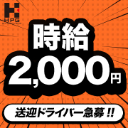 神戸ホットポイントグループ