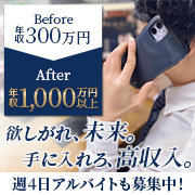 大阪回春性感エステティーク