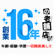 あげまんグループ