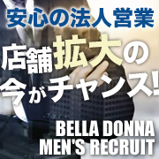 Bell.Madonna（ベルマドンナ）