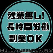 セレブクィーン