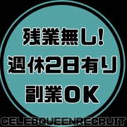 セレブクィーン