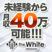 The White(ザ ホワイト)
