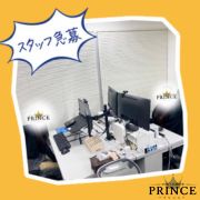PRINCE(プリンス)