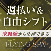 FLYING SPA