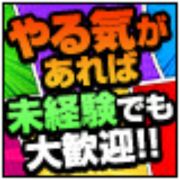 ロボットデリヘル日本橋基地