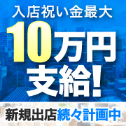 PINK　MONSTER梅田店