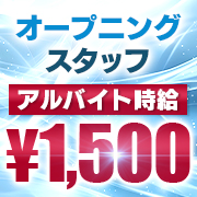 PINK MONSTER＆MINTY MONSTER神戸三宮店 (ピンクモンスター&ミンティーモンスター)