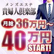 貴婦人倶楽部