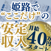 I♡HIMEJI (アイラブ姫路)