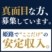 I♡HIMEJI (アイラブ姫路)
