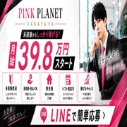 PINK PLANET
