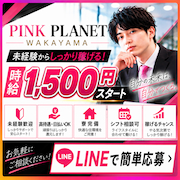 PINK PLANET