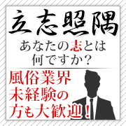 大阪性感エステ天王寺ＦＣ