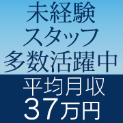 梅田人妻秘密倶楽部
