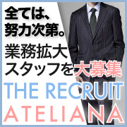 アトリアーナ