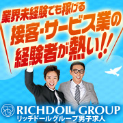 リチスパ