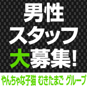 やんちゃな子猫谷九店