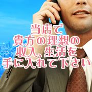 恋する奥さん西中島店