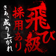 亭主関白谷九店
