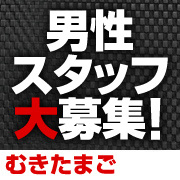 むきたまご日本橋店