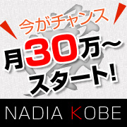 エステNADIA GROUP(ナディアグループ)