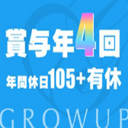 GROWUPグループ