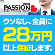 パッショングループ