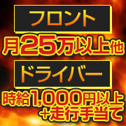 ドＭな奥様大阪本店